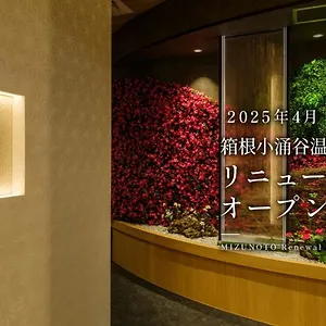 ריוקן Mizunoto Reopening On April 1, 2025, האקונה